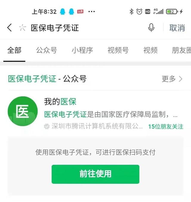 山南医保卡微信提取现金步骤(医保卡里的钱能用微信取出来吗)