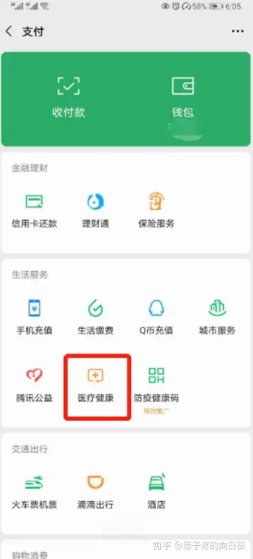 山南医保卡余额怎么转到微信余额(医保卡余额怎么转给家人怎么操作)