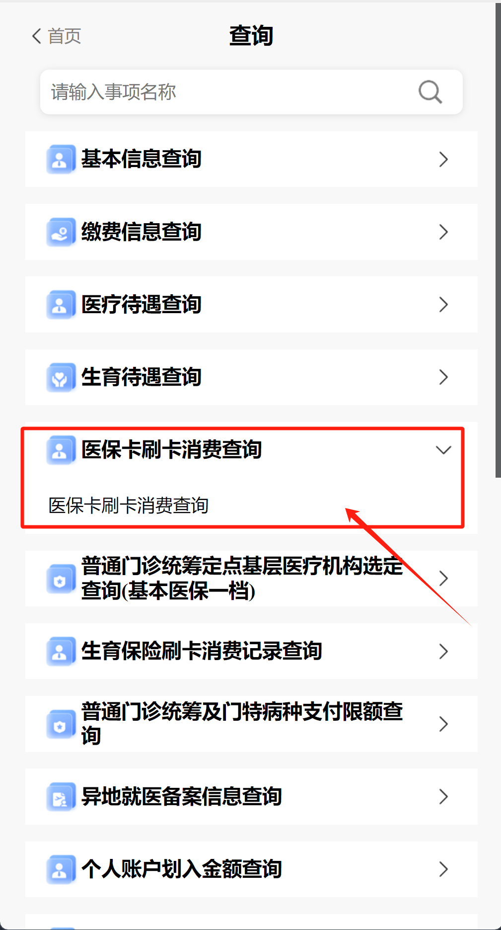 山南医保提取代办医保卡可以吗(医保提取代办医保卡可以吗怎么办)