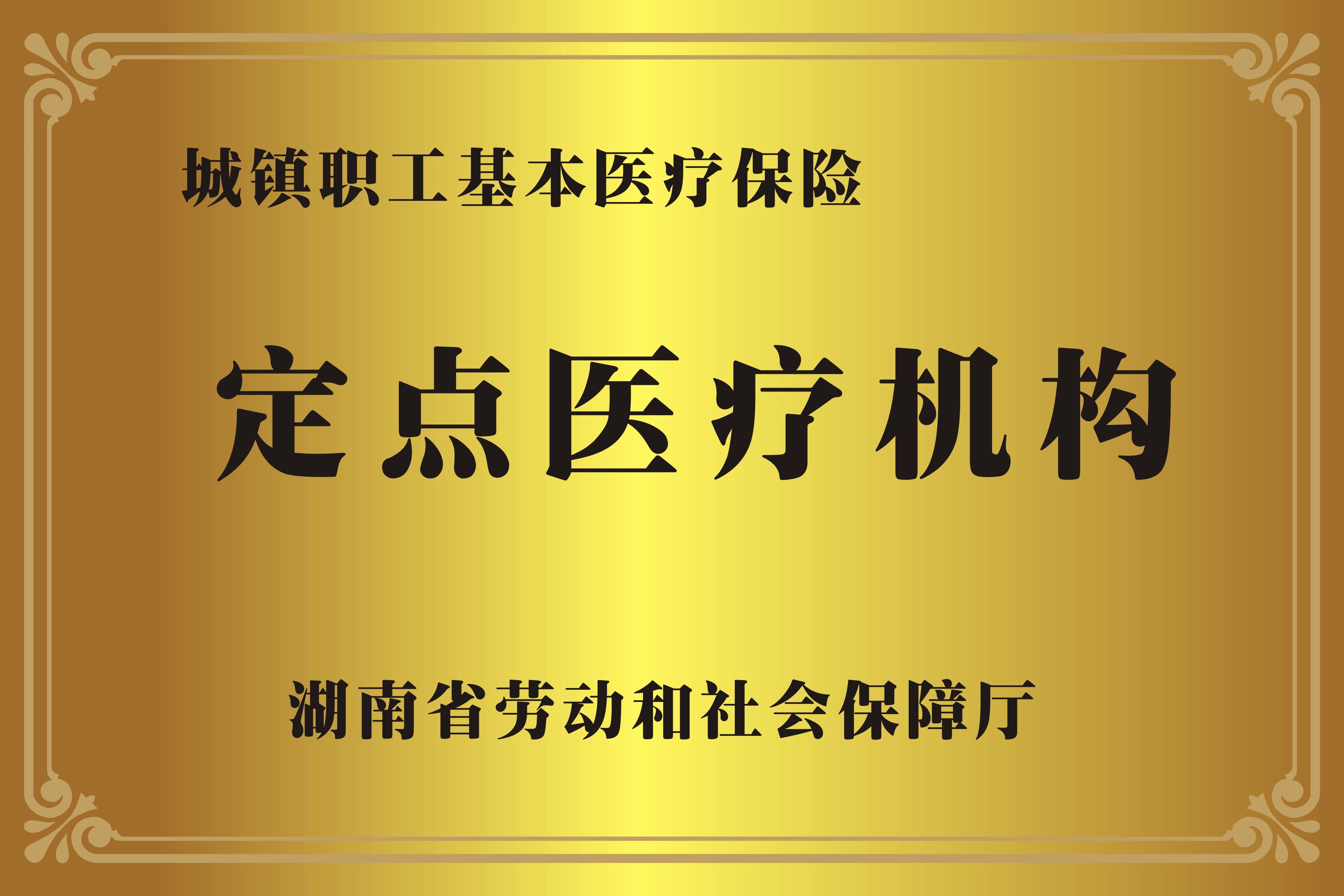 山南广州医保卡提取代办中介费多少钱(广州医保卡谁可以提现联系方式)