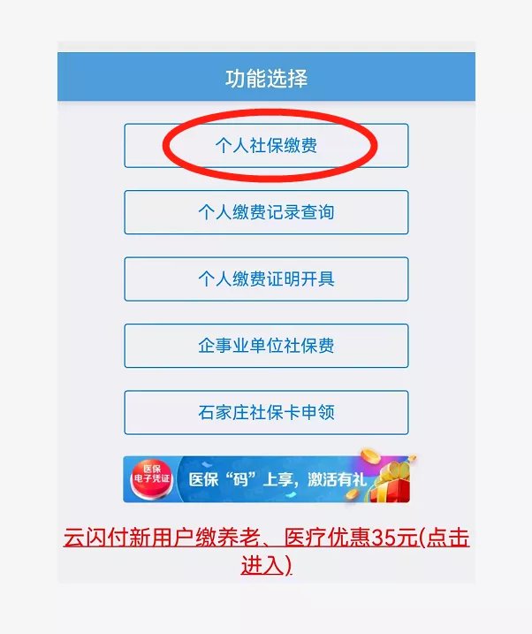 山南医保卡怎么缴费在微信上(医保卡怎么缴费在微信上缴费)