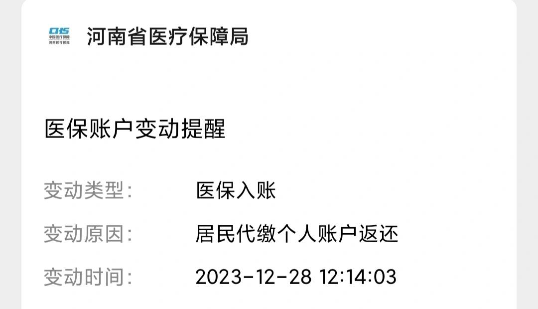 山南医保卡的钱转入微信余额流程(谁能提供医保卡的钱如何转到银行卡？)