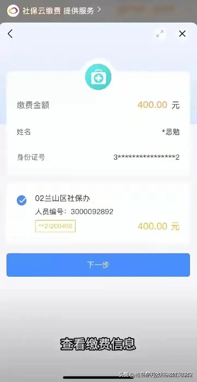 山南医保卡的钱转到微信(谁能提供医保卡的钱转到微信里的步骤详解？)