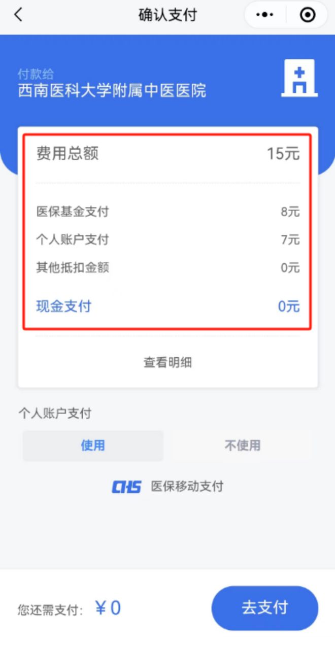 山南医保卡提现套取微信(谁能提供医保提取代办中介？)