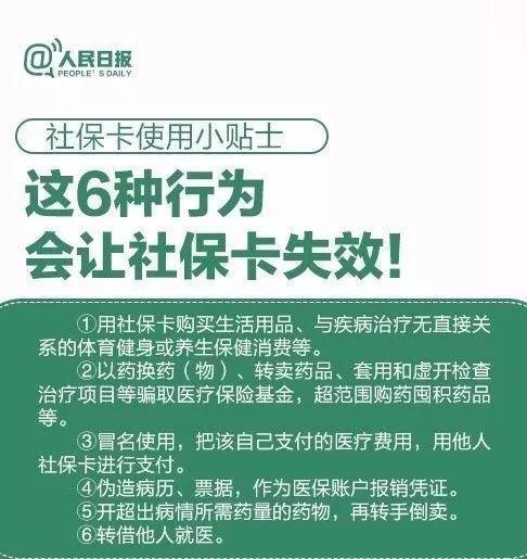 山南独家分享医保卡代领需要什么资料的渠道(找谁办理山南带领医保卡需要什么东西？)