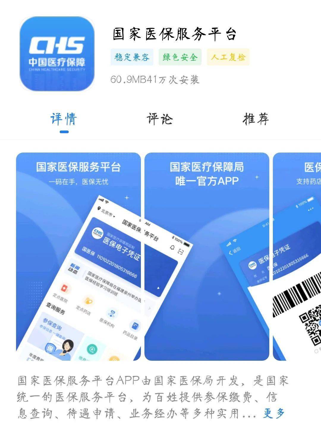 山南独家分享医保卡可以套现微信的渠道(找谁办理山南医保卡可以套现出来吗？)