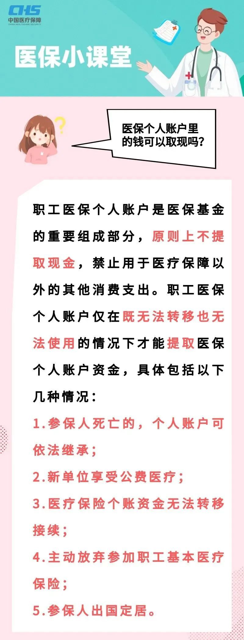 山南独家分享医保卡取现金怎么提取的渠道(找谁办理山南医保卡取现金怎么提取不了？)