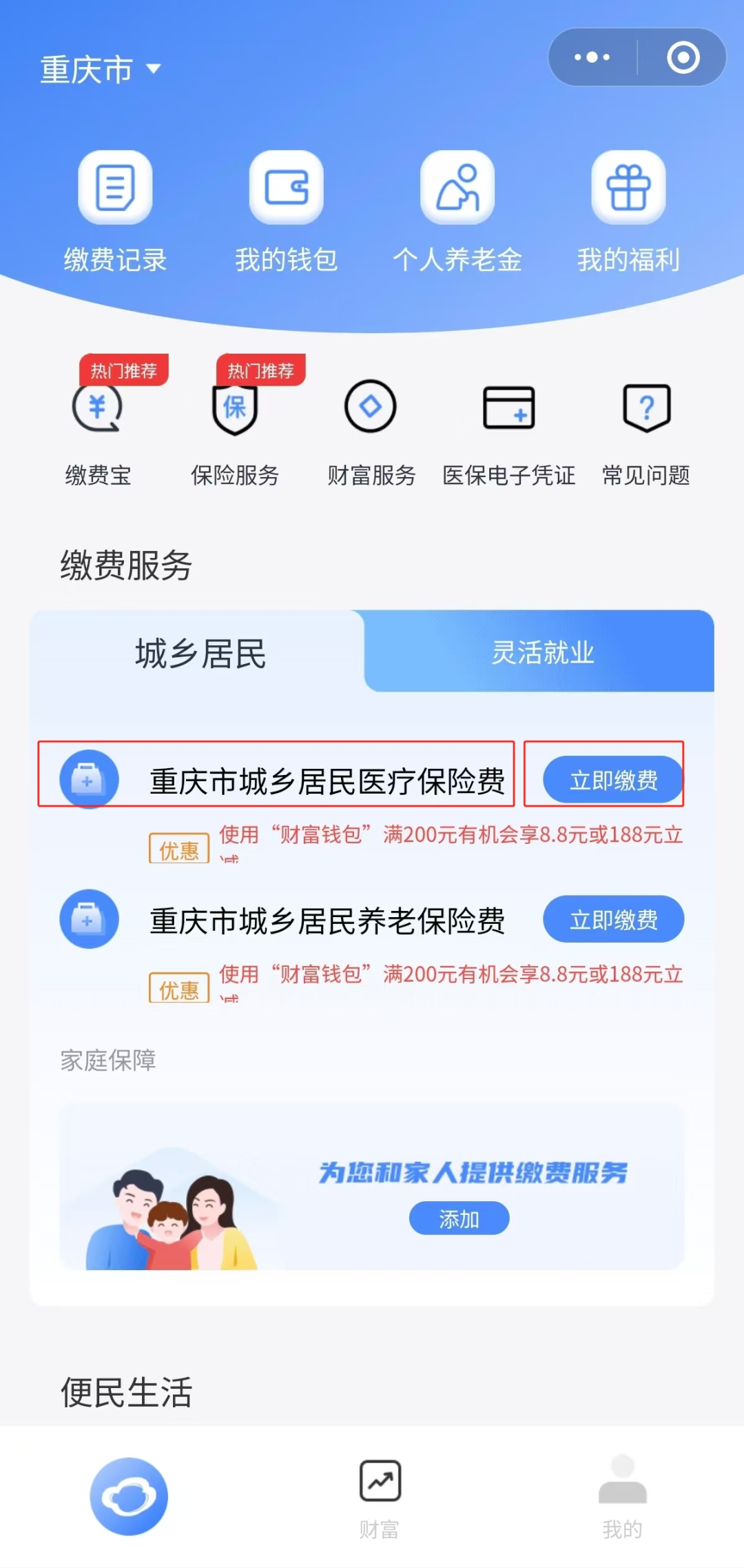 山南独家分享医保卡怎么用微信提现的渠道(找谁办理山南怎样将医保卡的钱微信提现？)