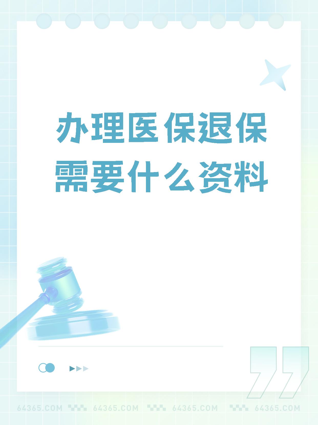 山南独家分享医保卡代办需要什么手续的渠道(找谁办理山南代领医保卡？)