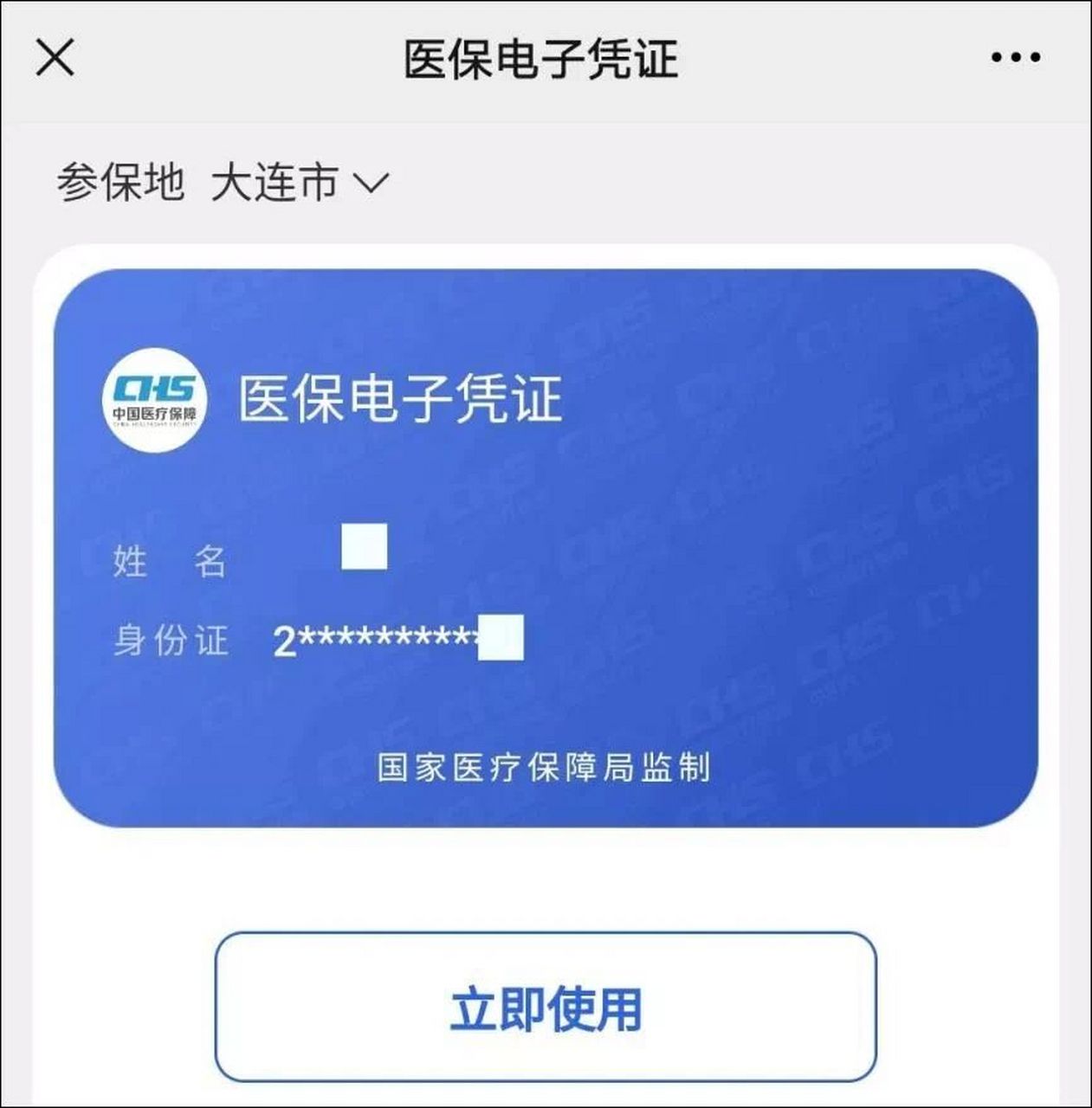 山南独家分享什么药店愿意给你套医保卡的渠道(找谁办理山南什么药店愿意给你套医保卡嶶新qw413612兑现钱来？)