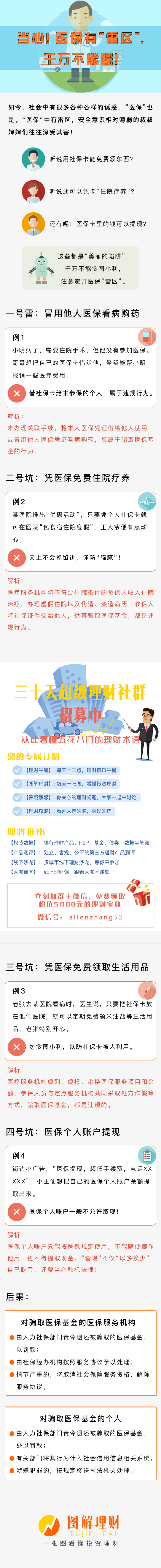 山南独家分享医保卡网上套取现金渠道的渠道(找谁办理山南医保取现24小时微信？)