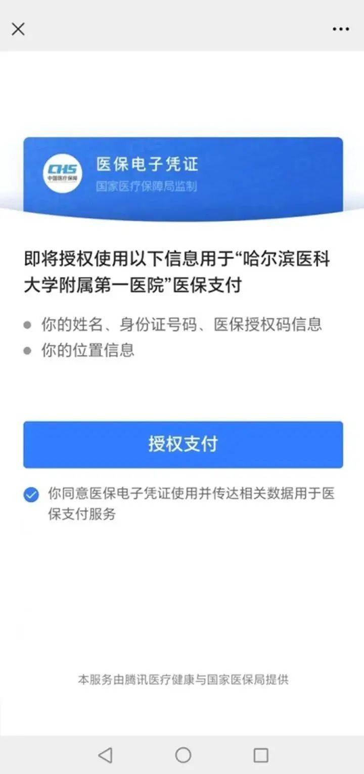 山南独家分享医保提取微信的渠道(找谁办理山南医保提取微信上怎么弄？)