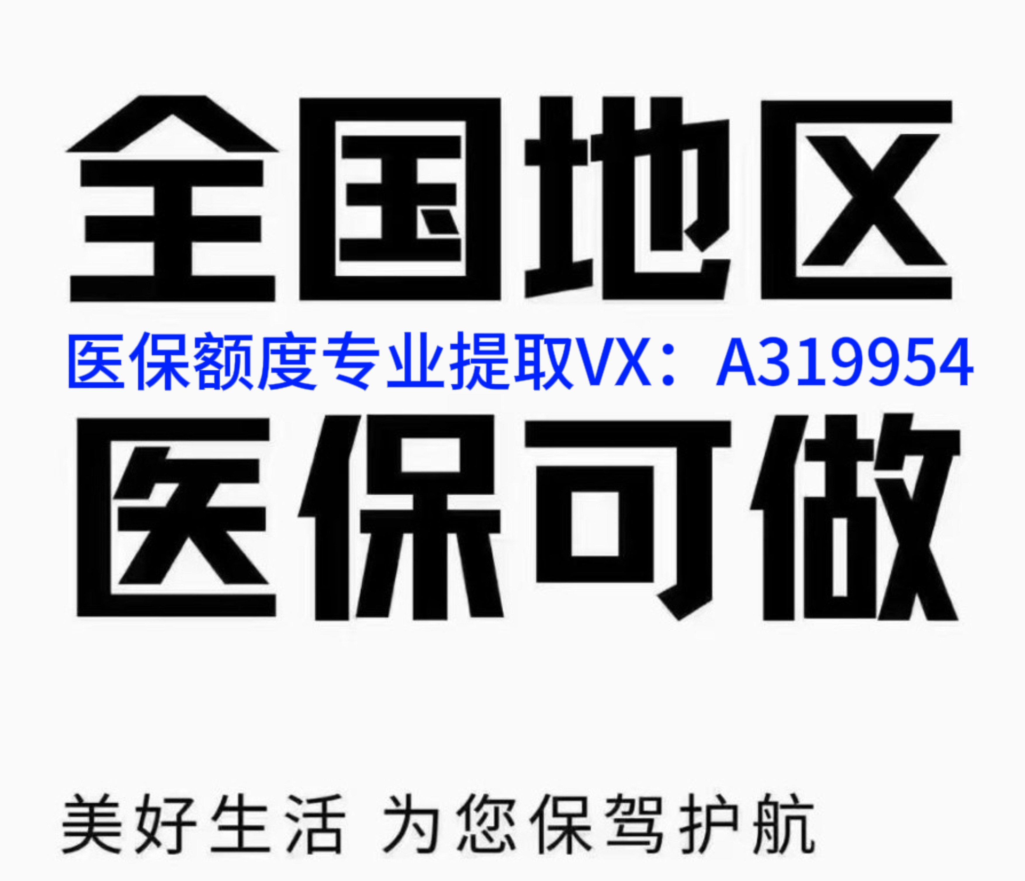 山南独家分享南京医保卡提取现金方法的渠道(找谁办理山南南京医保卡提取现金方法有哪些？)