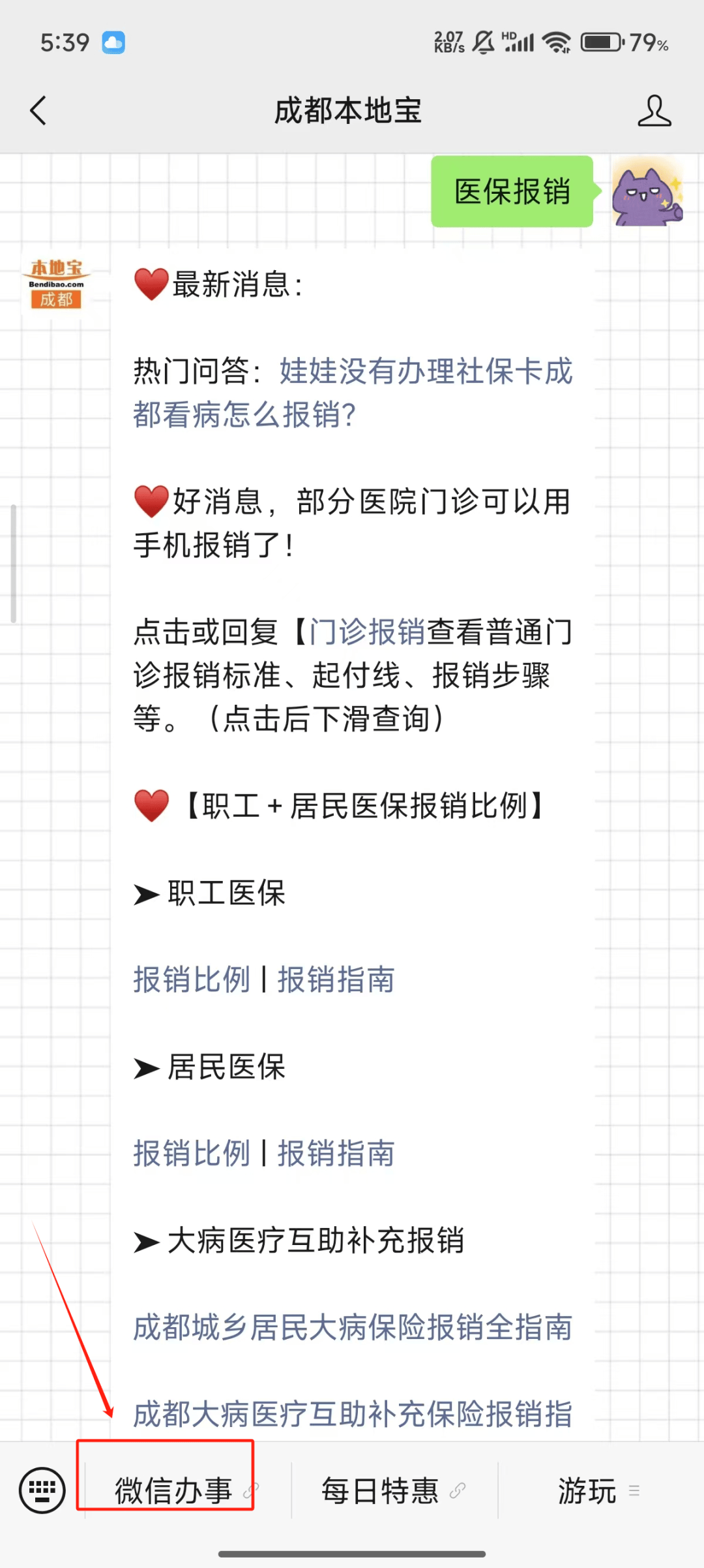 山南独家分享医保卡提取现金到微信的渠道(找谁办理山南医保卡提取现金到微信怎么操作？)