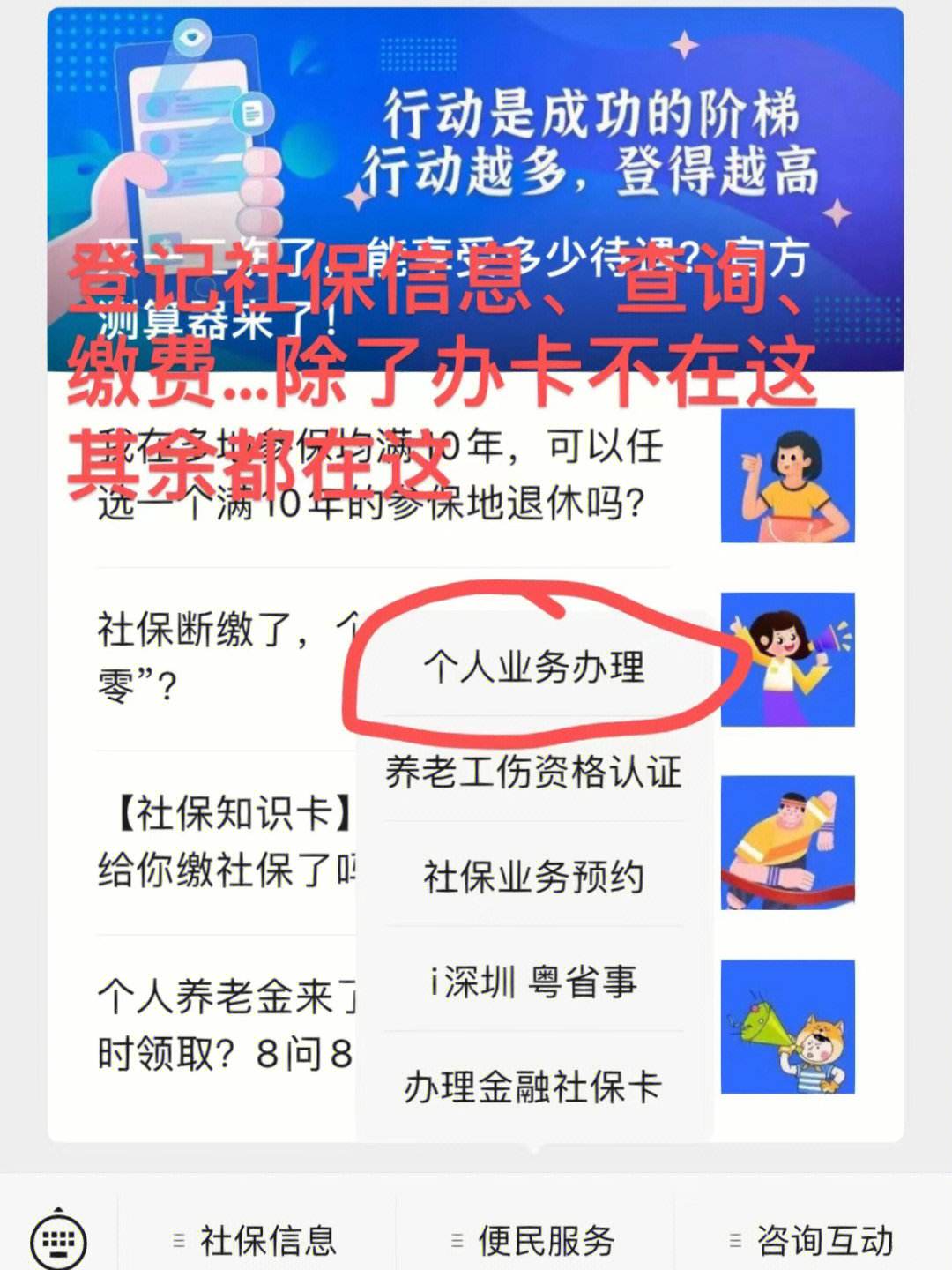 山南独家分享深圳用钱套医保卡联系方式的渠道(找谁办理山南深圳套医保卡一般几个点？)