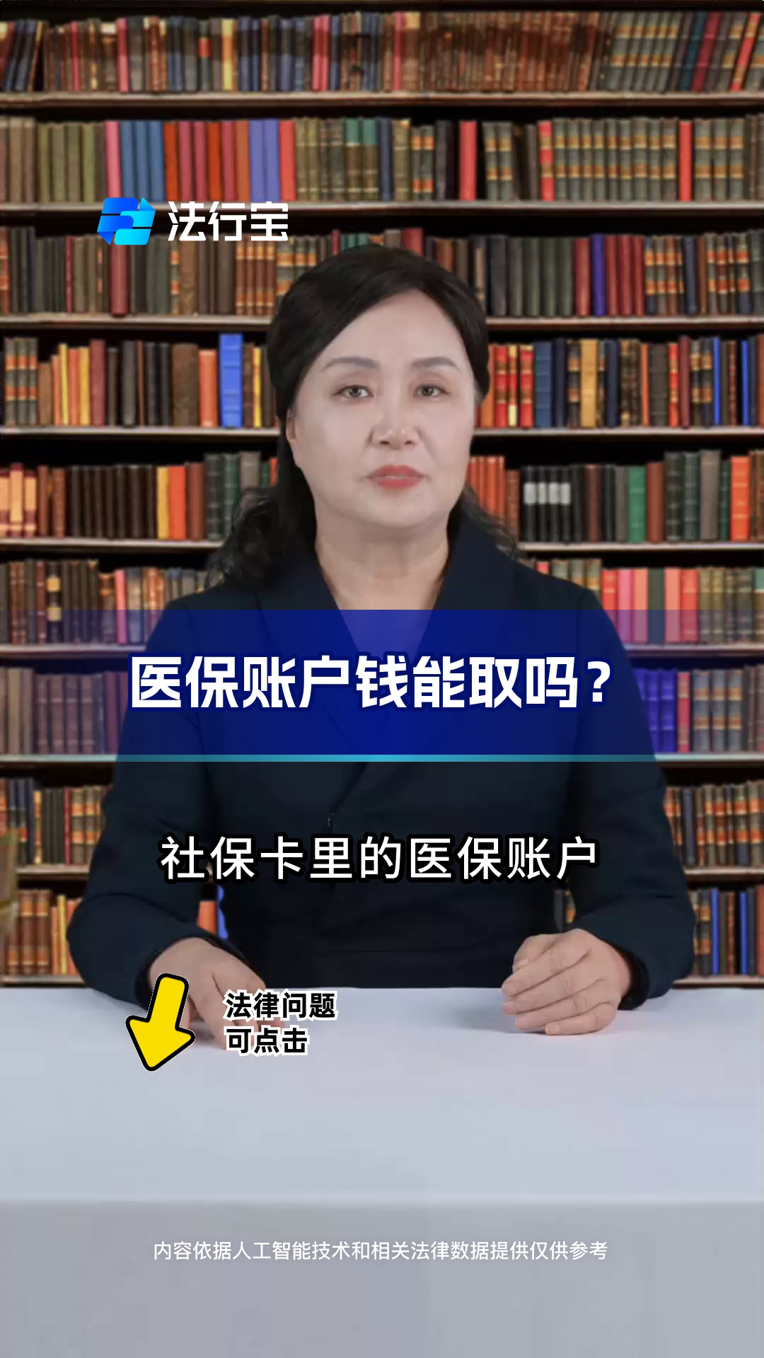 山南独家分享医保卡提取现金方法的渠道(找谁办理山南医保卡提取现金方法祉yibaotq8徽？)