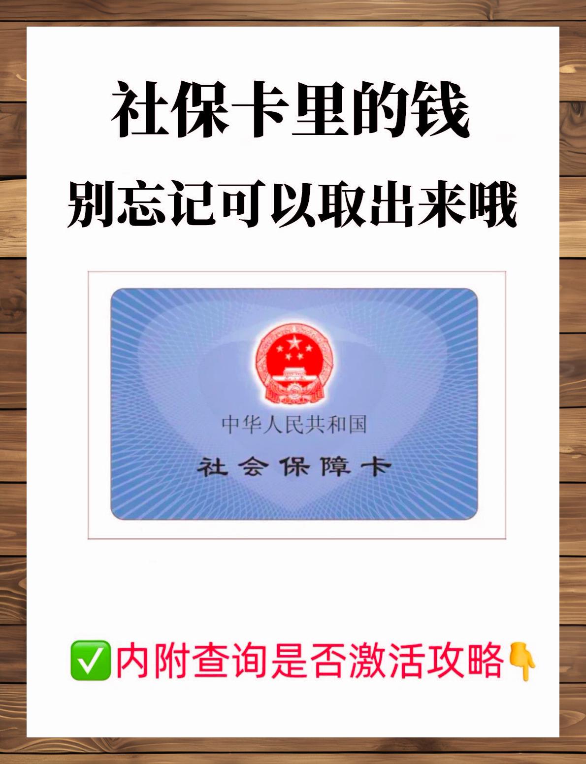 山南最新医保卡可以提现到微信吗方法分析(最方便真实的山南医保卡能从银行提现金吗方法)