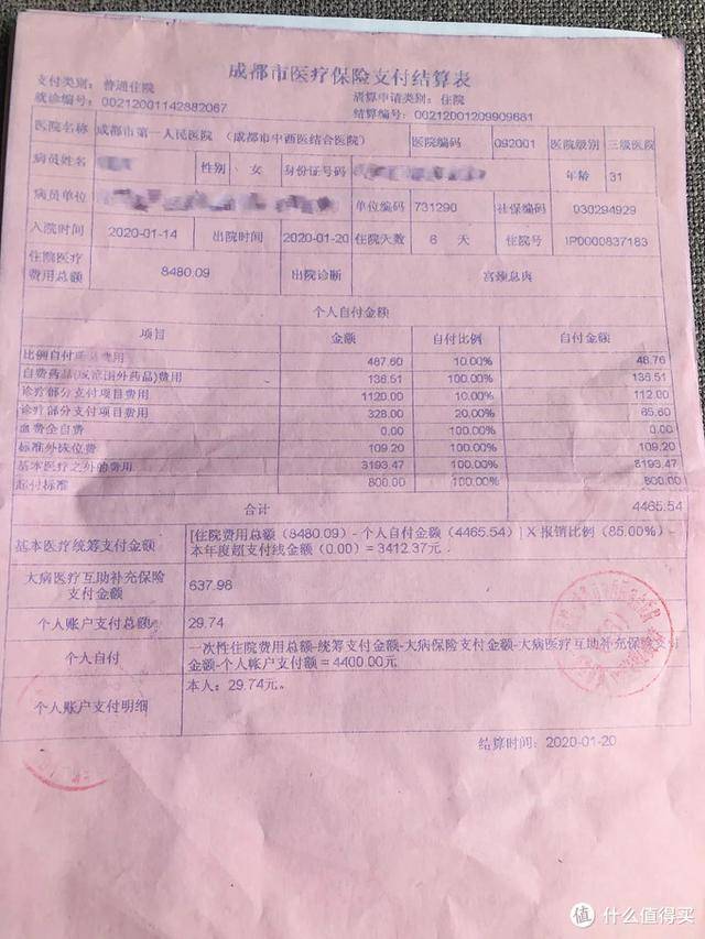 山南最新24小时医保是否可以报销方法分析(最方便真实的山南24小时医保是否可以报销门诊方法)