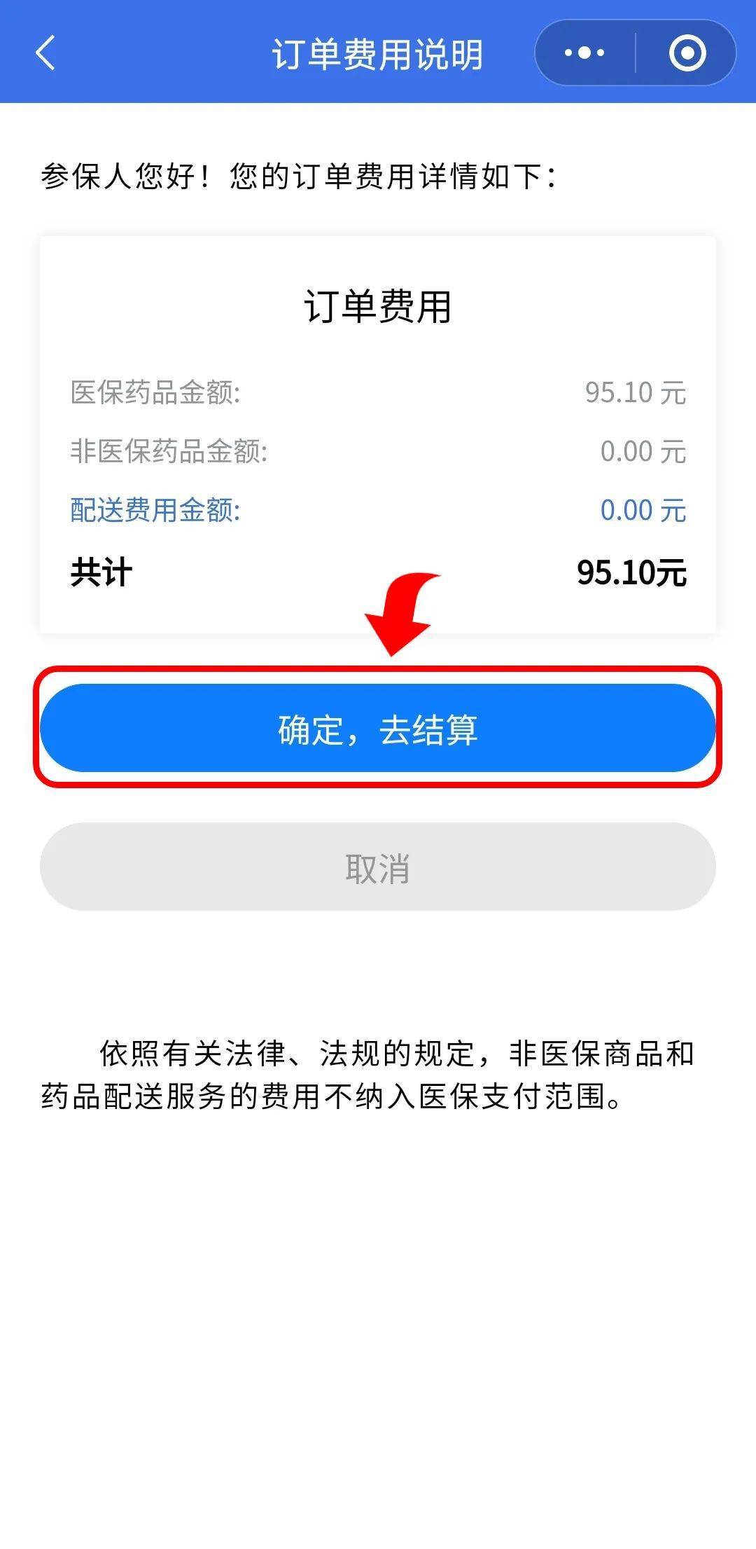山南最新医保卡提取现金到微信方法分析(最方便真实的山南24小时高价回收医保方法)