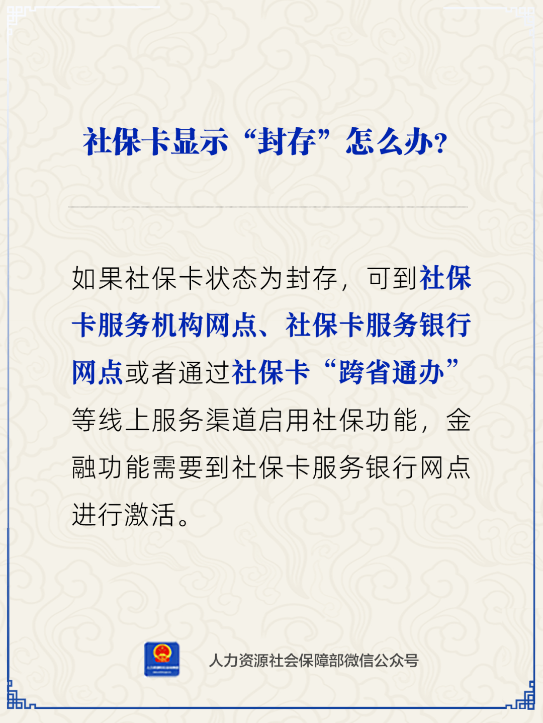 山南最新24小时套社保卡微信方法分析(最方便真实的山南24小时套社保卡 微信方法)