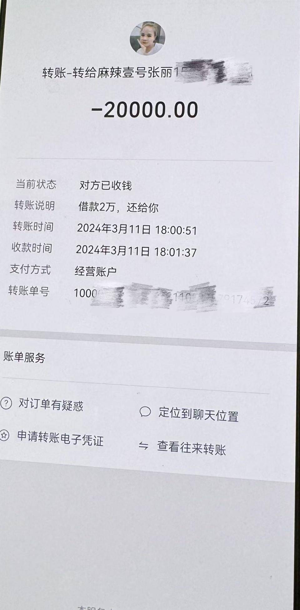 山南最新社保卡的钱转到微信被拒绝方法分析(最方便真实的山南社保卡转账银行拒绝该交易方法)