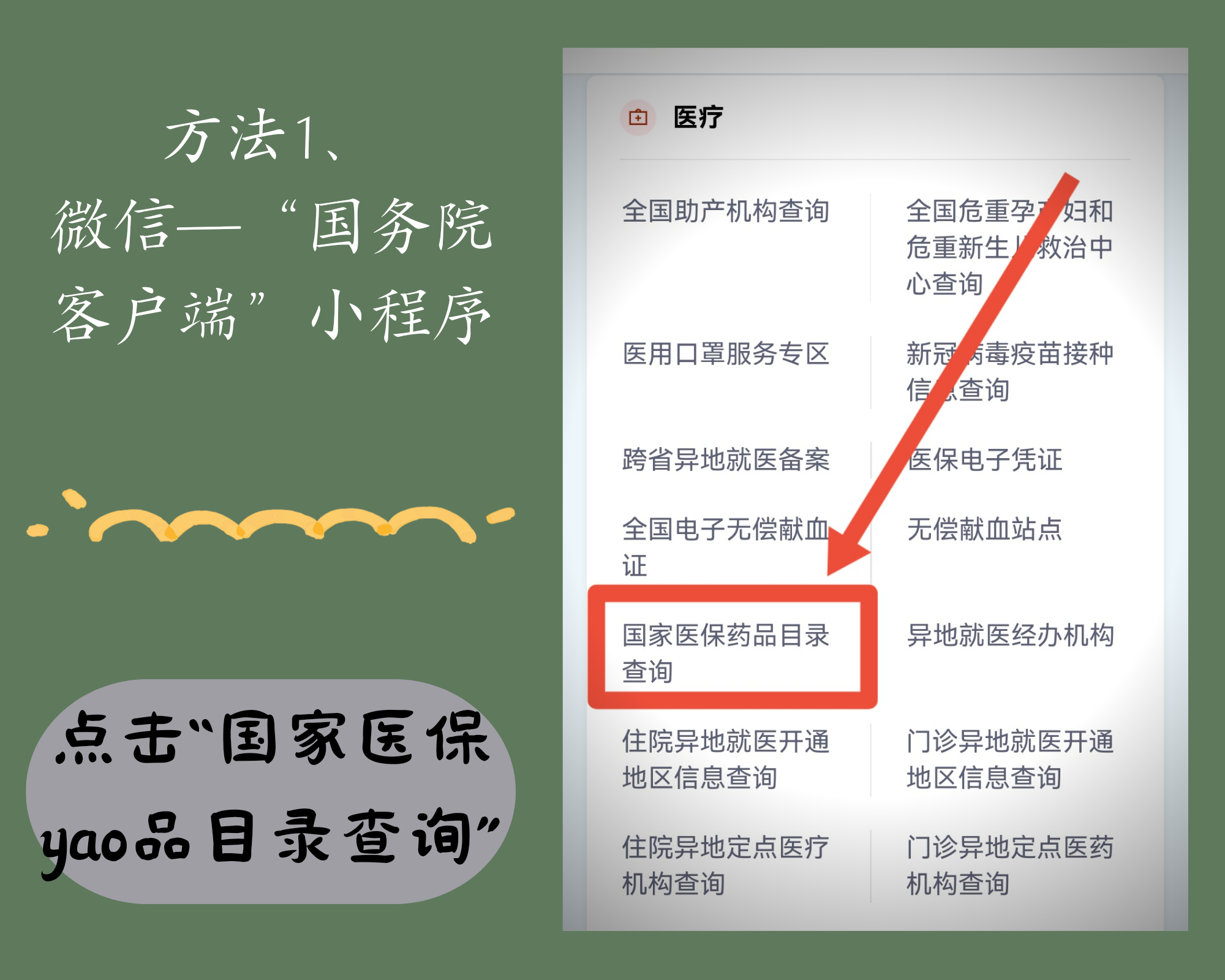 山南最新找中介10分钟提取医保电话方法分析(最方便真实的山南医保中介代办方法)