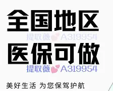 山南最新急用钱24小时套医保卡沈阳方法分析(最方便真实的山南急用钱套医保卡联系方式方法)