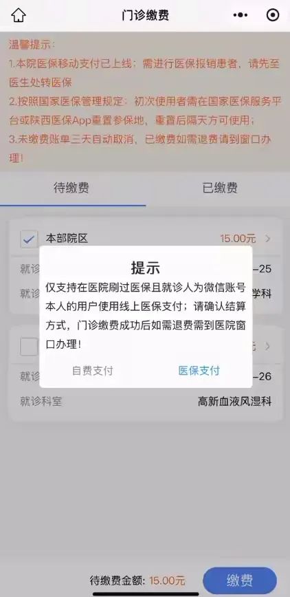 山南最新西安医保套现24小时微信支付方法分析(最方便真实的山南西安医保套现24小时微信支付怎么操作方法)