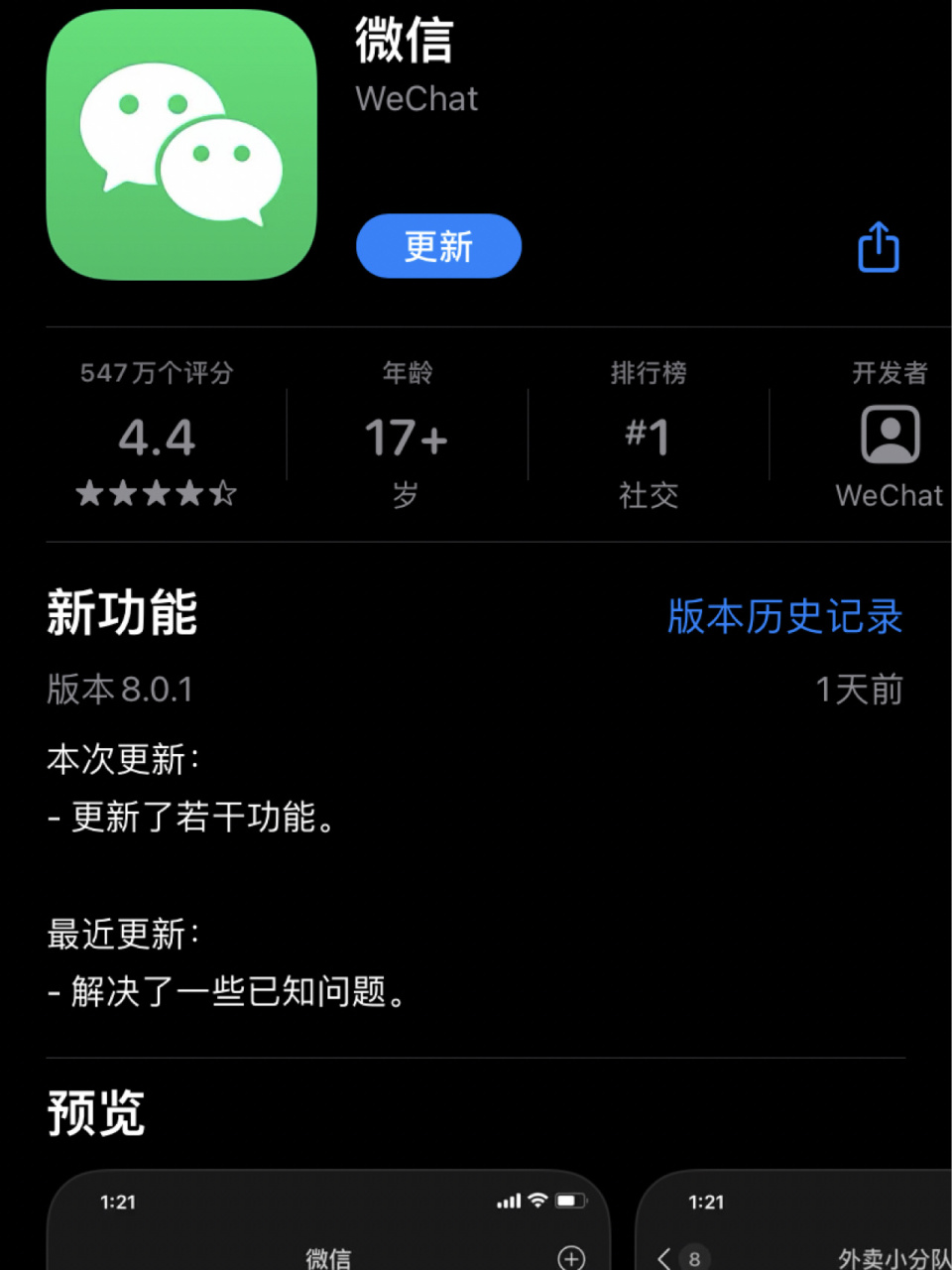 山南最新微信下载官方正版方法分析(最方便真实的山南微信2025官方正版方法)