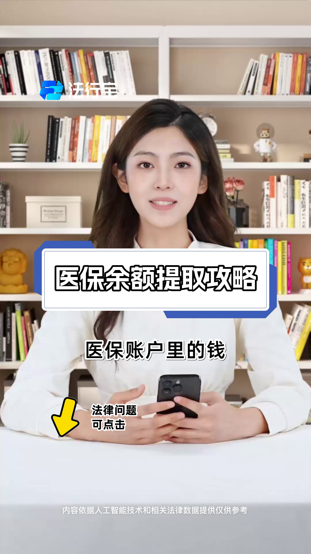 山南最新医保提取代办方法分析(最方便真实的山南医保提取代办24小时在线方法)