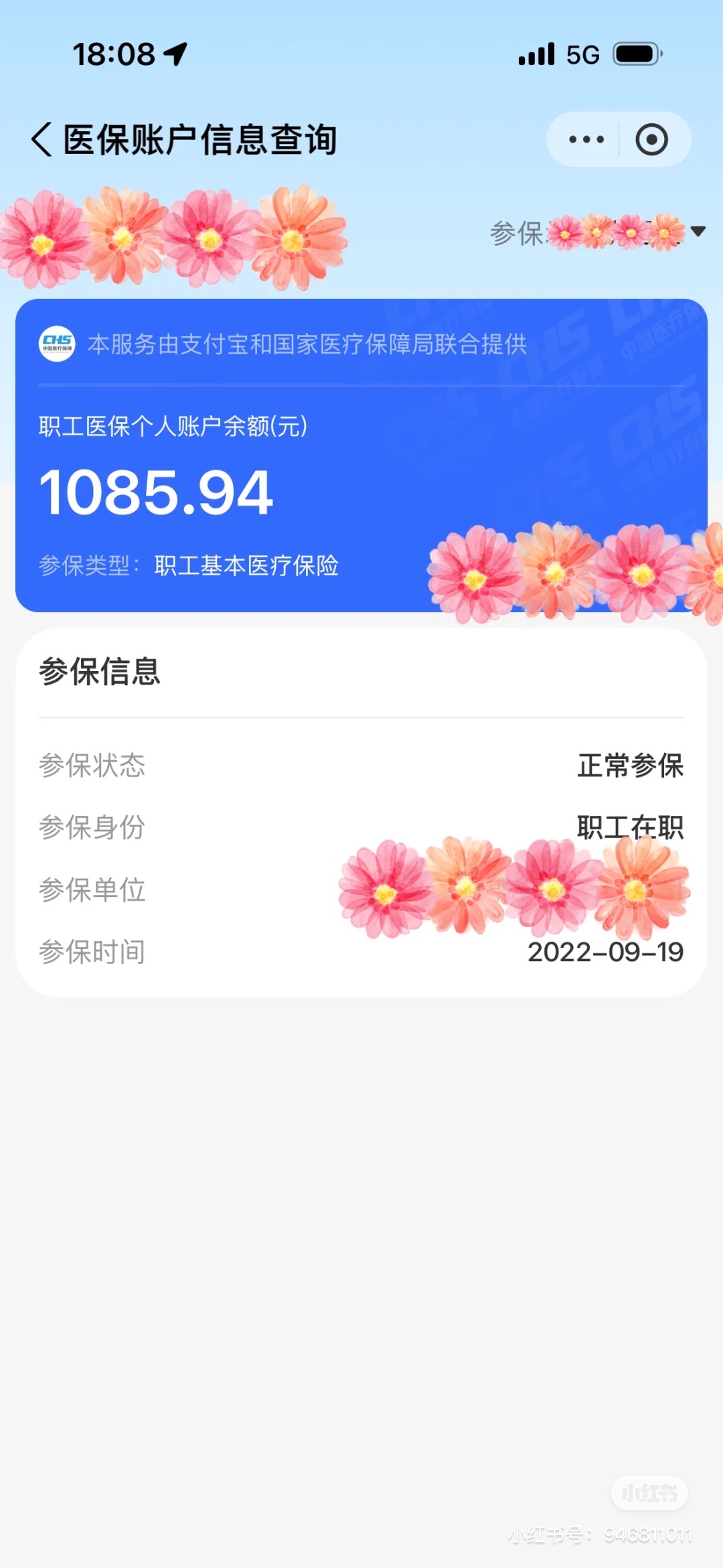 山南最新找中介10分钟提取医保方法分析(最方便真实的山南找中介10分钟提取医保苏州方法)