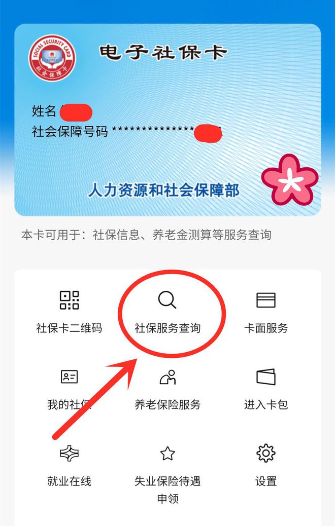 山南最新24小时套社保卡微信能用吗方法分析(最方便真实的山南24小时套社保卡微信能用吗安全吗方法)