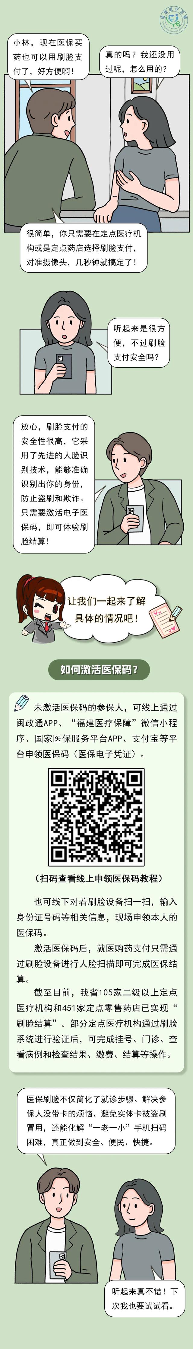 山南最新急用钱哪里能刷医保卡方法分析(最方便真实的山南急用钱哪里能刷医保卡使用方法)