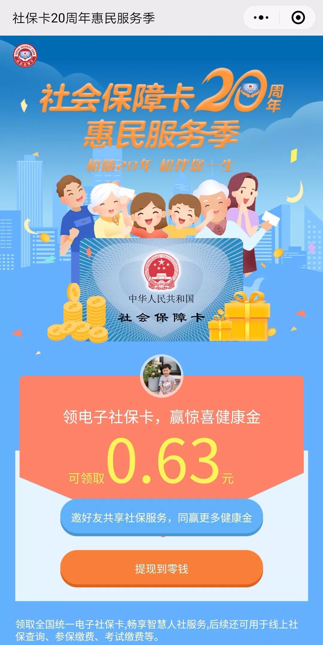 山南最新24小时套社保卡微信烟台方法分析(最方便真实的山南烟台哪有套医保卡的方法)