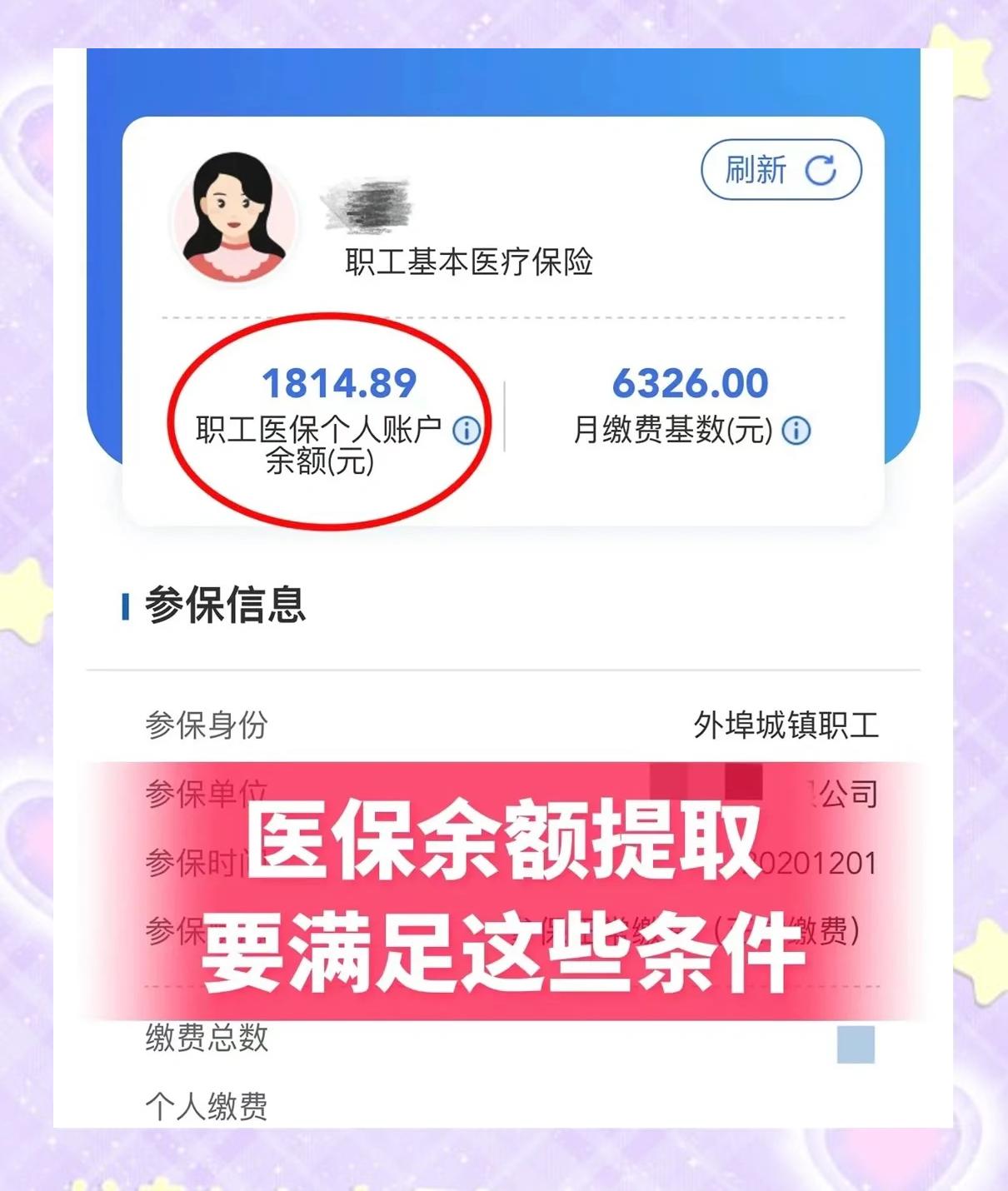 山南最新深圳医保账户余额怎么提取方法分析(最方便真实的山南深圳医保账户余额怎么提取出来方法)