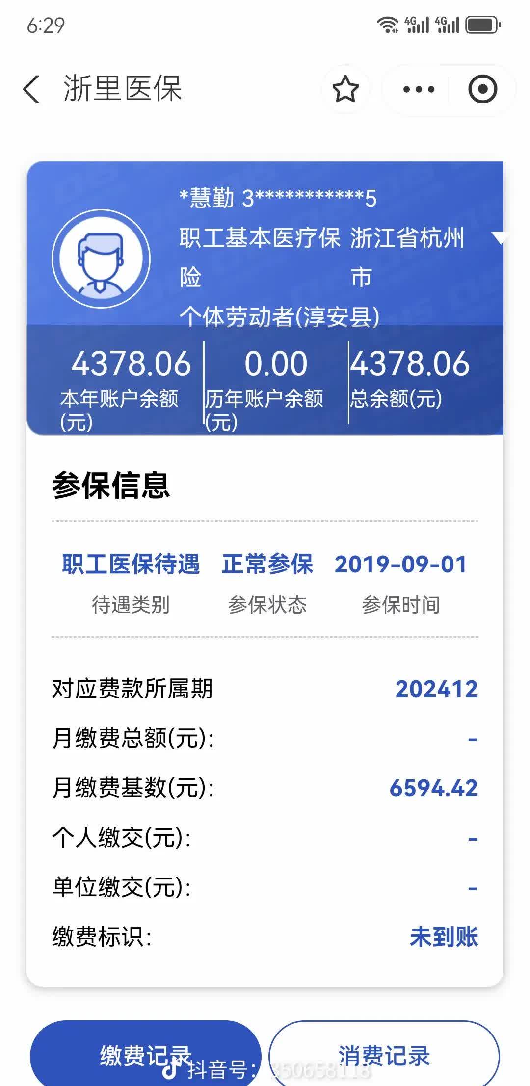 山南最新医保卡余额提现到银行卡方法分析(最方便真实的山南医保账户提取到银行卡方法)
