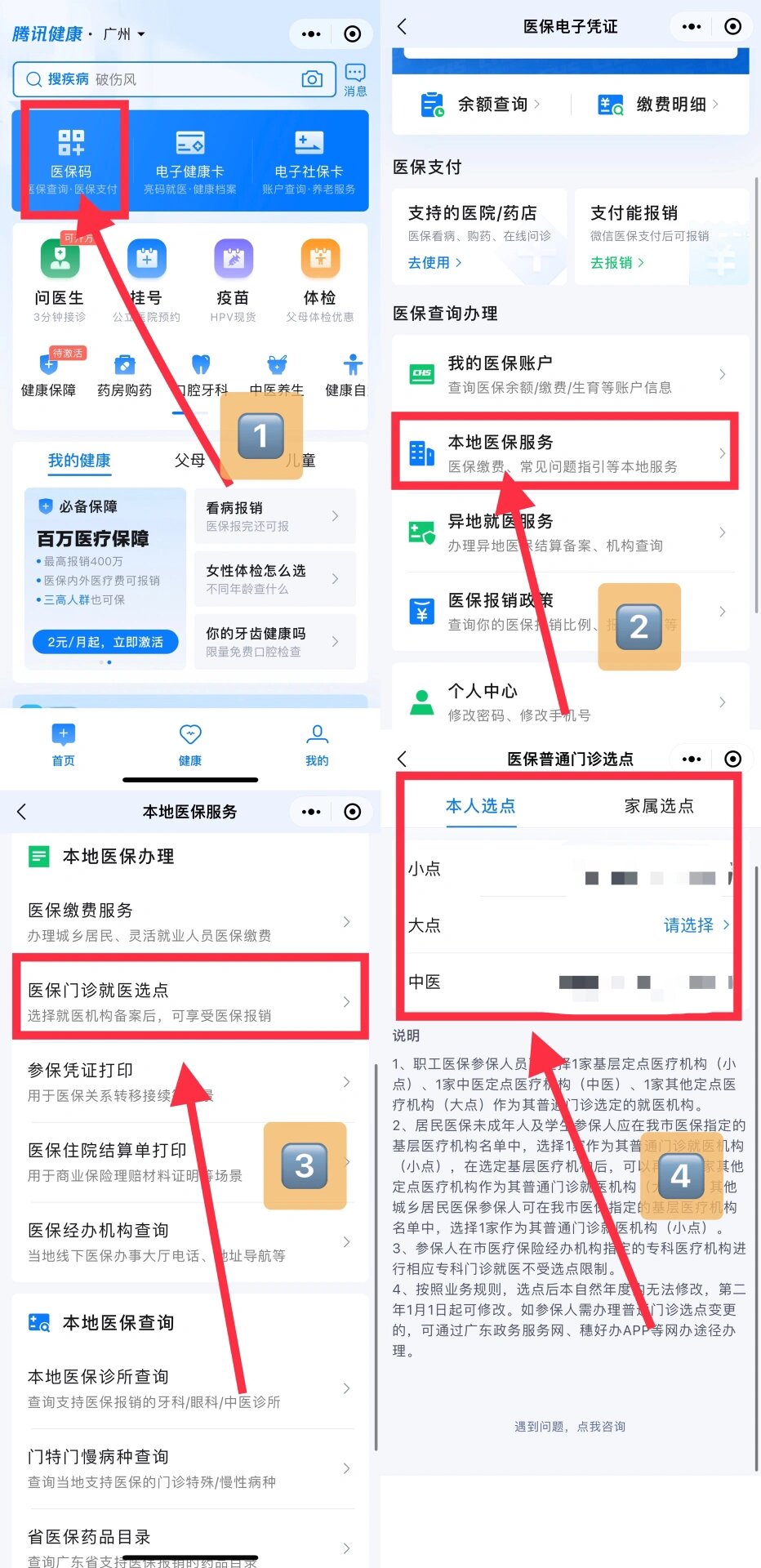 山南最新医保卡微信提取现金步骤方法分析(最方便真实的山南医保卡里的钱能用微信取出来吗方法)
