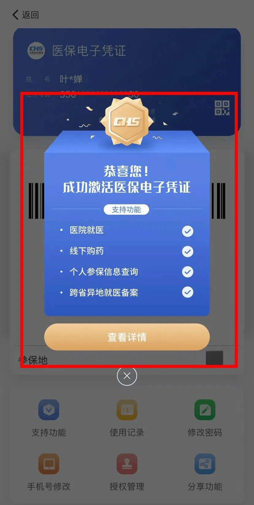 山南最新医保卡怎么套取现金渠道方法分析(最方便真实的山南医保卡怎么套取现金渠道疲qw413612哽方法)