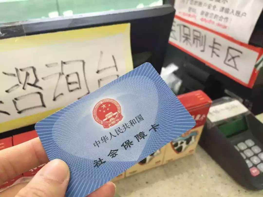 山南医保卡余额套现联系方式的简单介绍