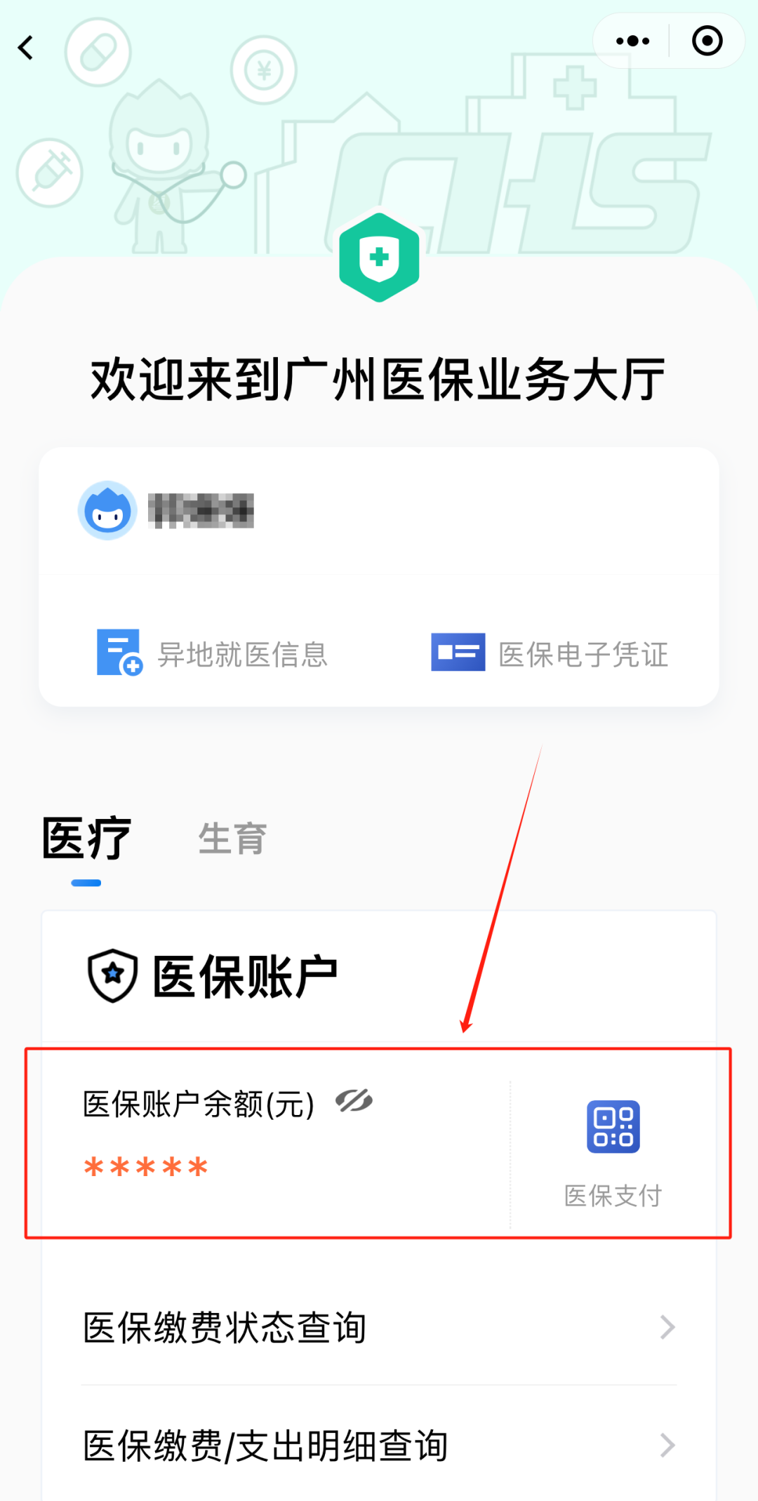 山南最新医保卡上的钱怎么提现方法分析(最方便真实的山南医保卡里的余额怎么提现方法)