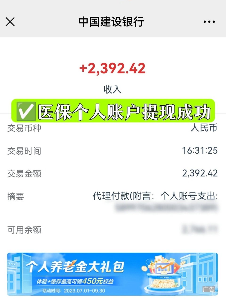 山南最新医保停保了余额怎么提现方法分析(最方便真实的山南医保停保后余额归零,钱去哪儿了方法)