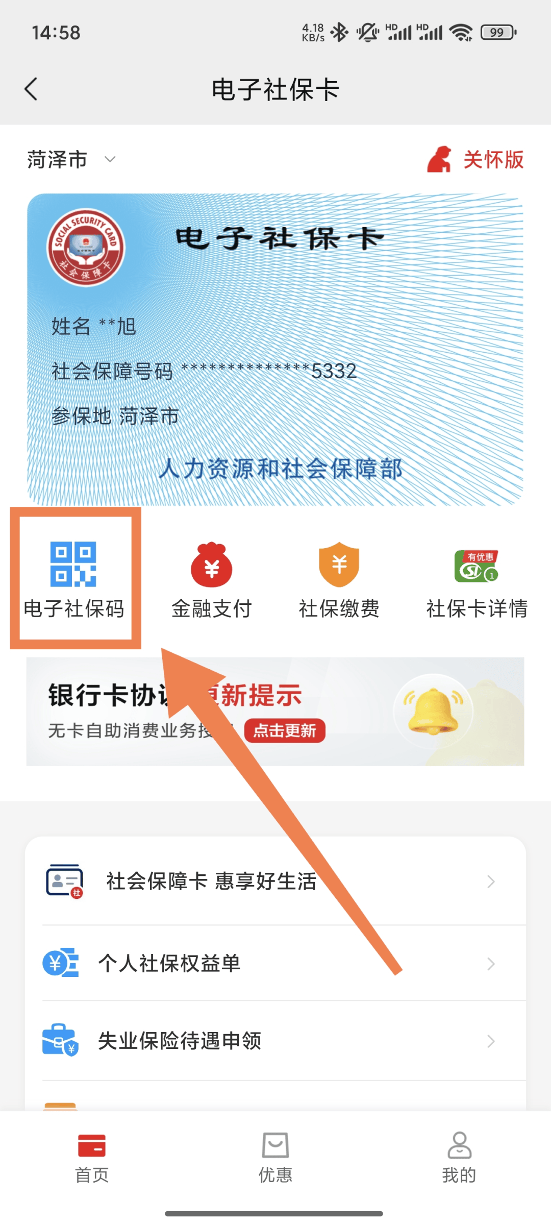 山南最新24小时套社保卡微信方法分析(最方便真实的山南24小时套社保卡微信可以吗方法)