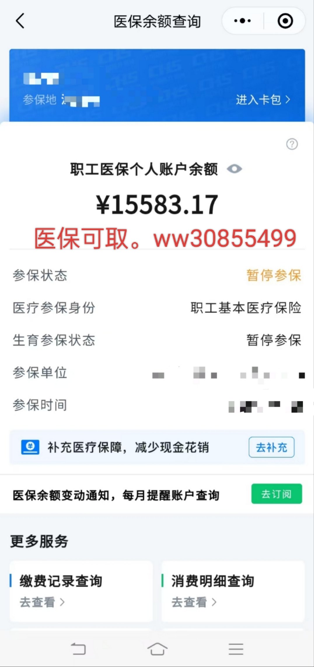 山南最新医保卡的余额能提现吗方法分析(最方便真实的山南医保卡余额能提取吗方法)