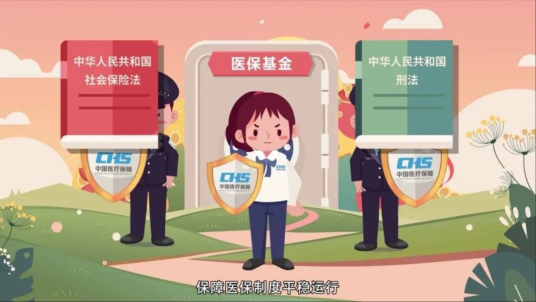 山南最新医保套现2500元什么罪方法分析(最方便真实的山南医保套现2500元什么罪行啊方法)