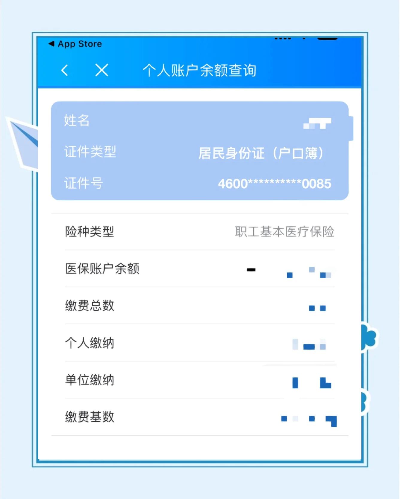 山南最新医保余额网上提取方法分析(最方便真实的山南医保在线提取方法)
