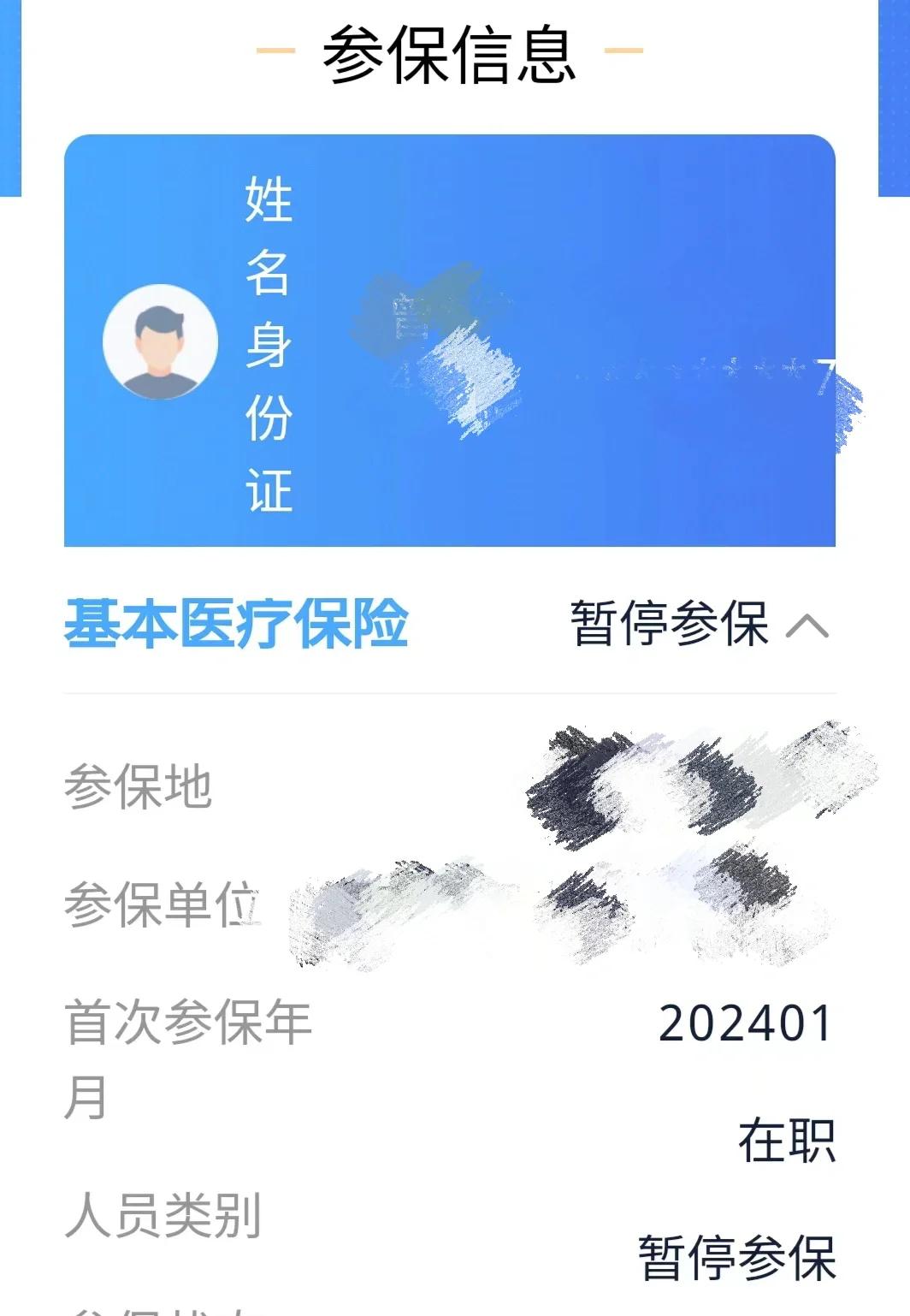 山南最新套医保卡联系方式方法分析(最方便真实的山南医保卡套取电话方法)