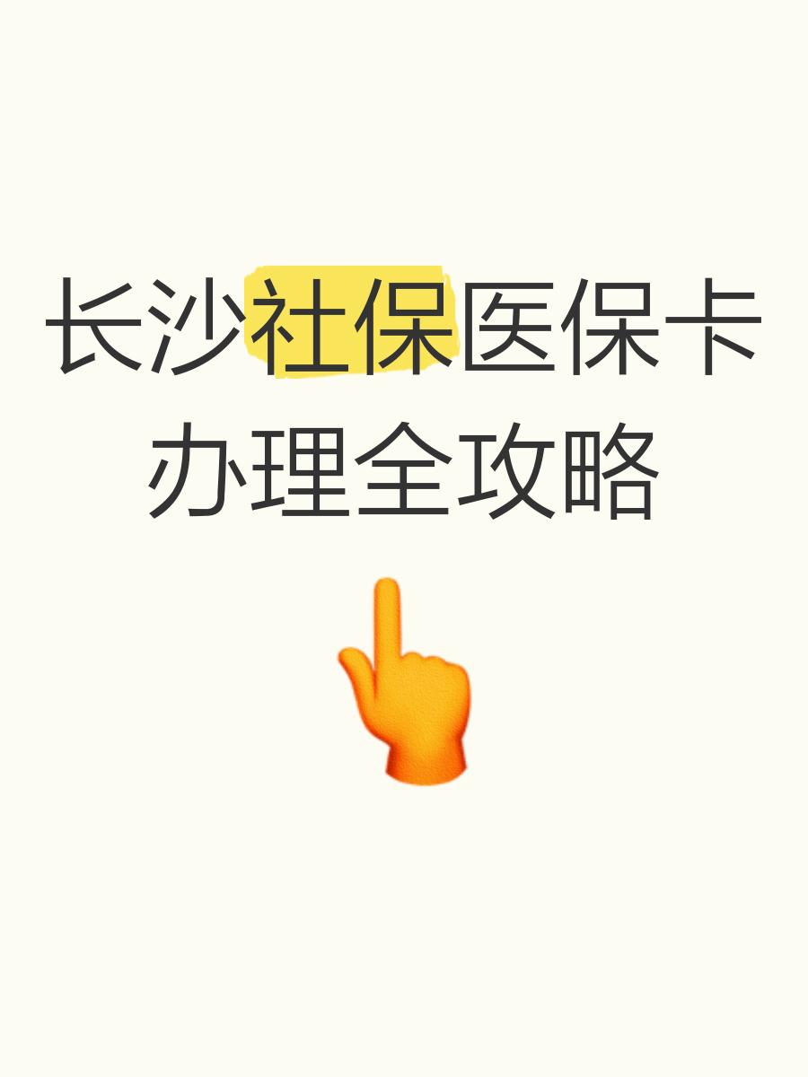 山南最新医保卡官网方法分析(最方便真实的山南医保卡官网网站登录方法)
