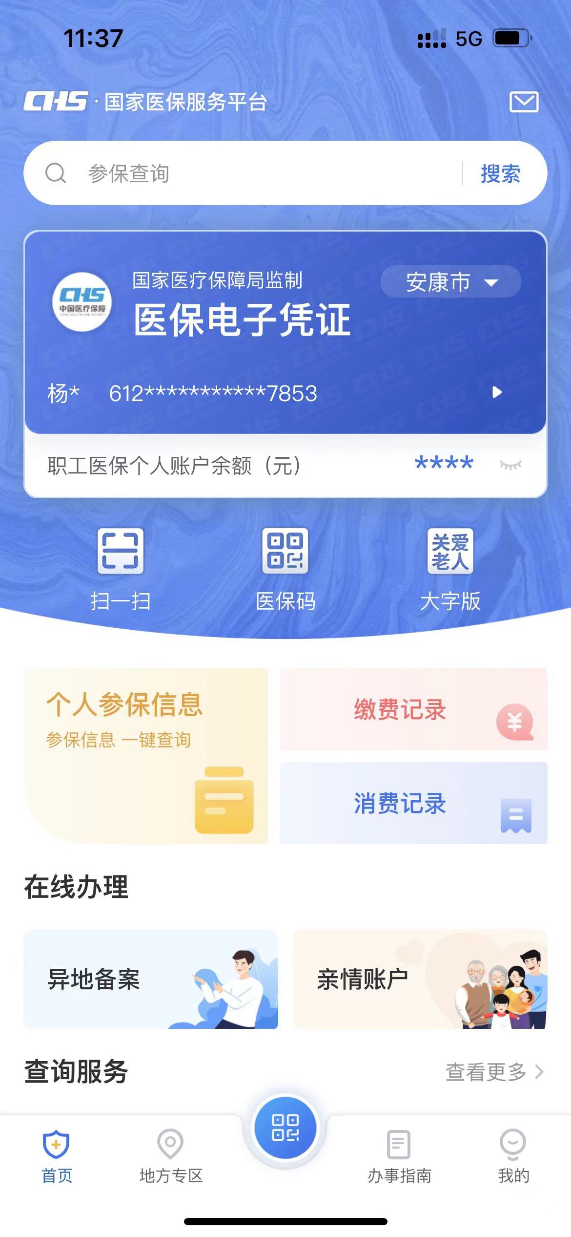 山南最新西安医保卡套取现金电话方法分析(最方便真实的山南西安医保卡可以取现吗方法)