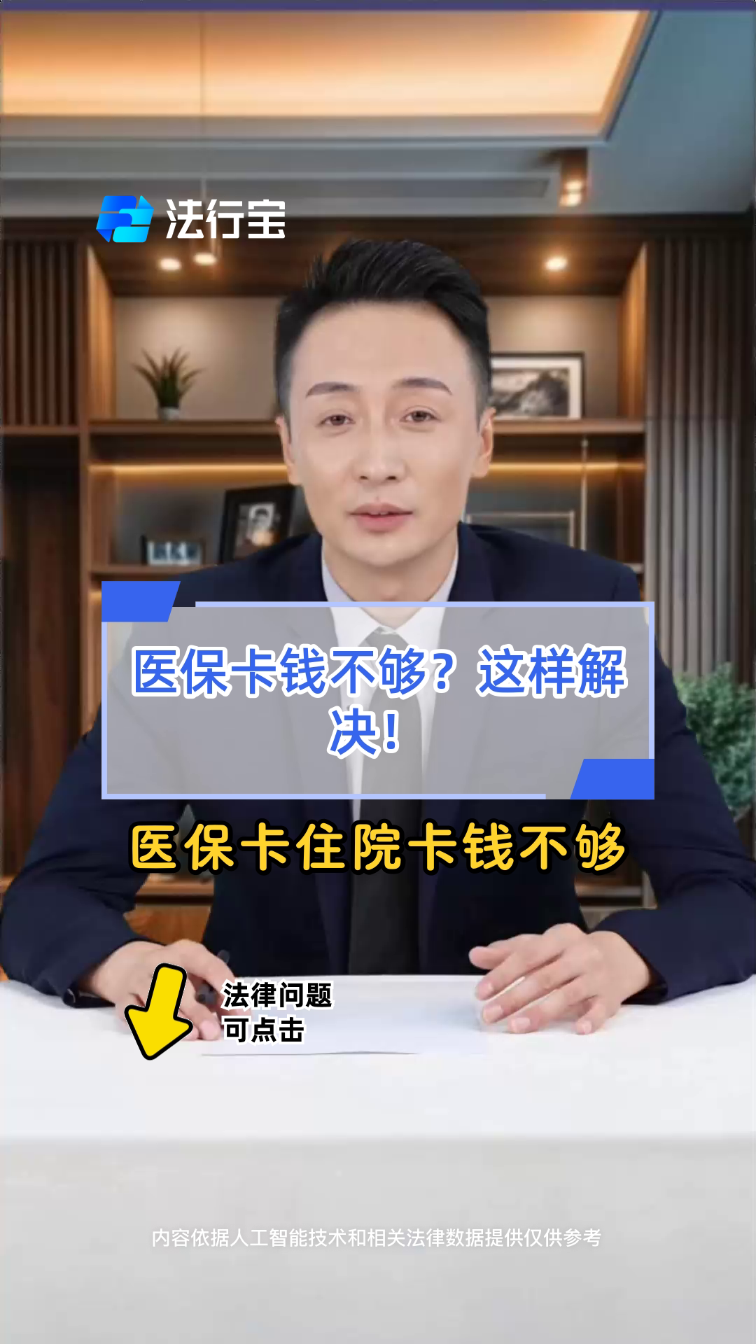 山南最新医保卡换现金怎么换法方法分析(最方便真实的山南刷医保卡换现金是什么罪方法)