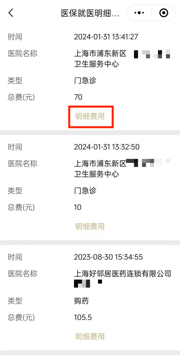 山南最新医保个人账户余额查看方法分析(最方便真实的山南医保个人账户余额查看怎么查方法)